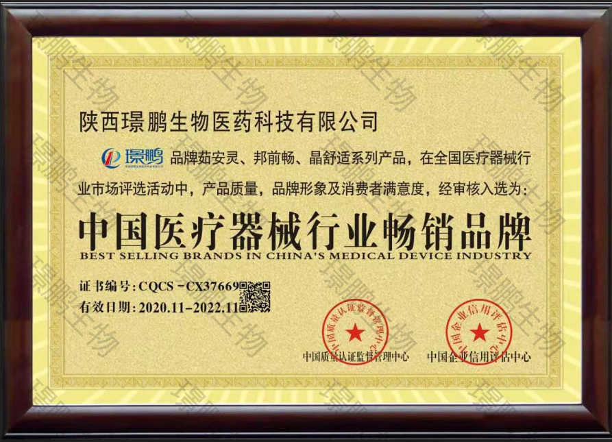 帶水印榮譽(yù)證書.png
