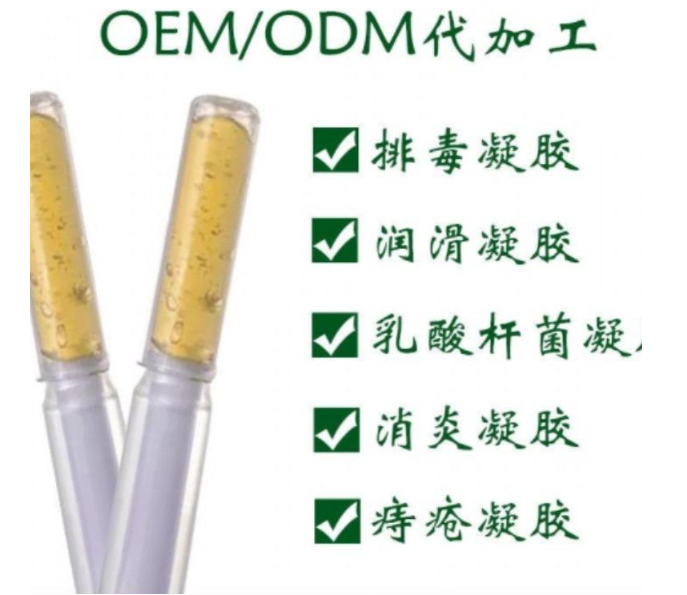 婦科凝膠OEM代加工