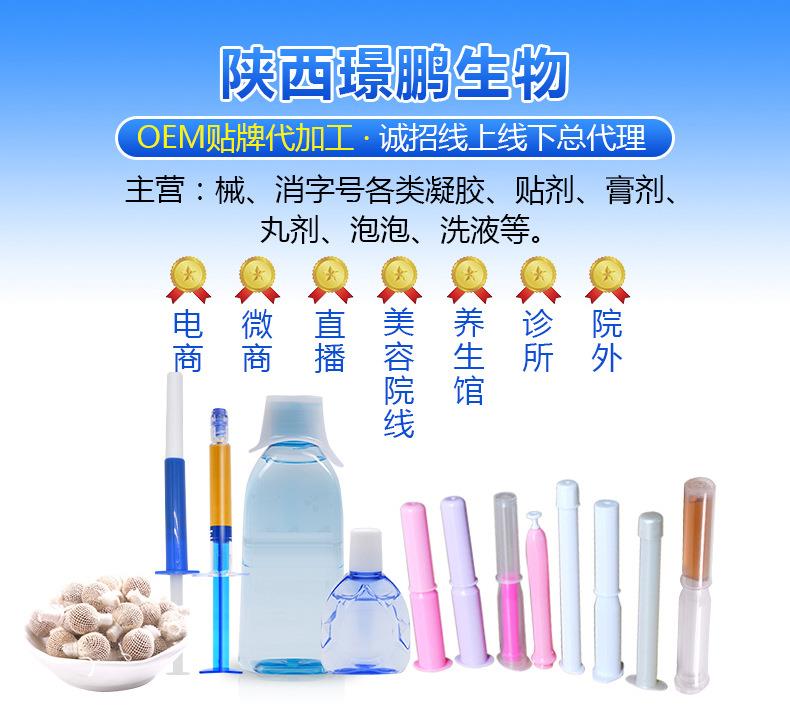 婦科凝膠生產(chǎn)廠家
