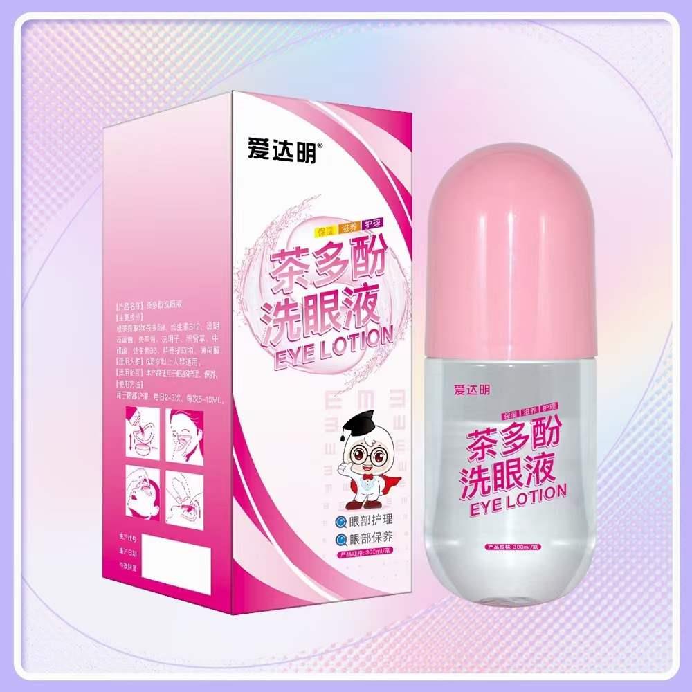 璟鵬眼部新品| 愛(ài)達(dá)明茶多酚洗眼液隆重上市，全國(guó)火熱招商
