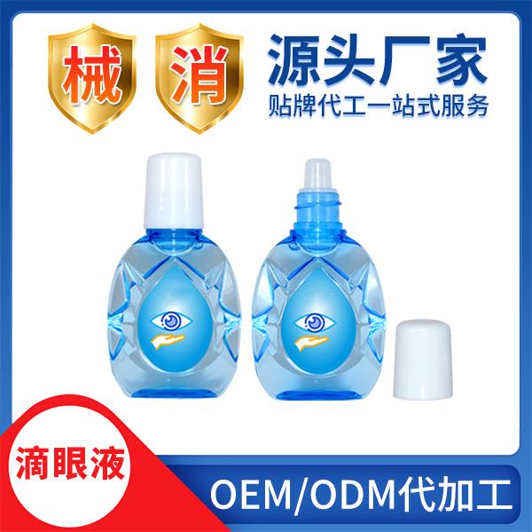 器械號(hào)滴眼液OEM