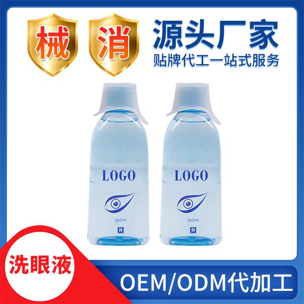 器械號(hào)洗眼液OEM