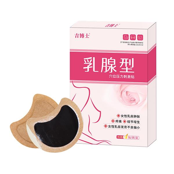 吉博士穴位壓力刺激貼乳腺型